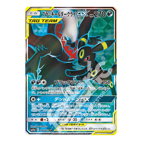 181-173 Darkrai & Umbreon GX Alleati Full Art (JP) – MINT