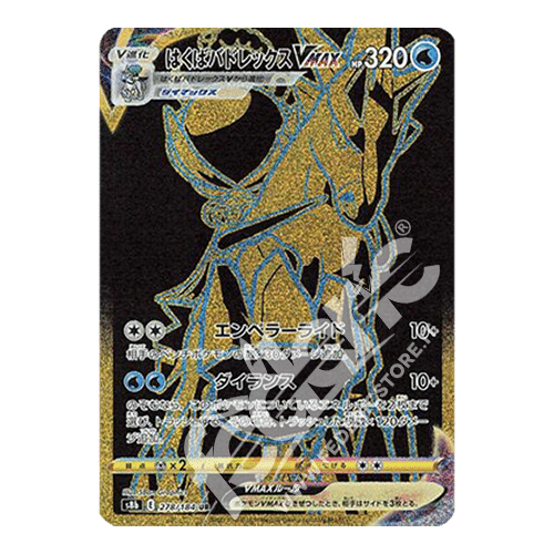 278-184 Calyrex Cavaliere Glaciale VMAX Black Gold Rara Segreta (JP) - MINT