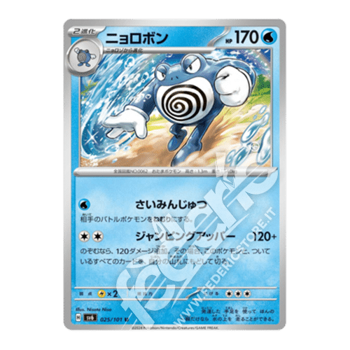 025-101 Poliwrath Non Comune (JP) - MINT