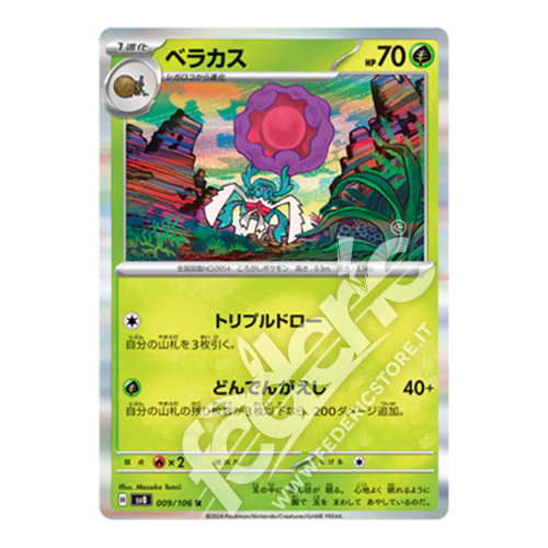 009-106 Rabsca Holo (JP) - MINT