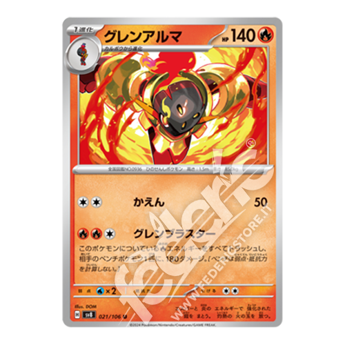 021-106 Armarouge Non Comune (JP) - MINT