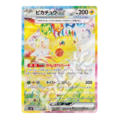 132-106 Pikachu ex Teracrystal Alternative Art (JP) - MINT