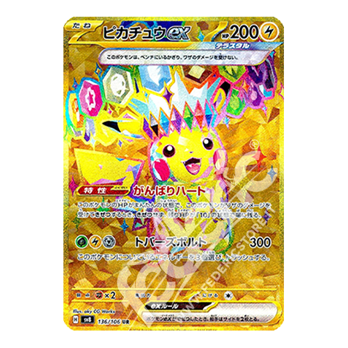 136-106 Pikachu ex Teracrystal Gold Rara Segreta (JP) - MINT