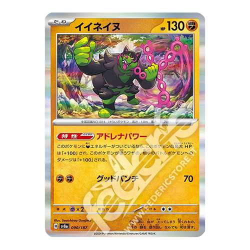 090-187 Okidogi Holo (JP) - MINT