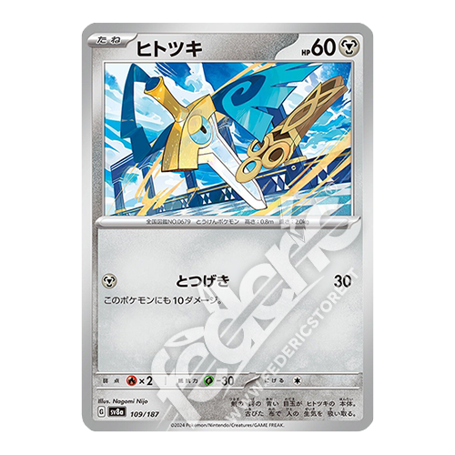 109-187 Honedge Comune (JP) - MINT