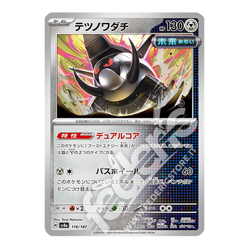 116-187 Solcoferreo Comune (JP) - MINT