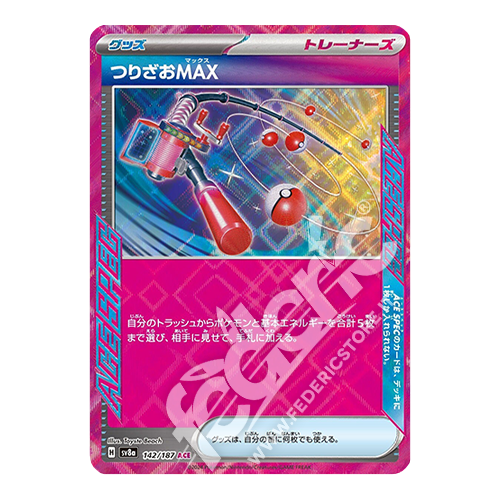 142-187 Canna Da Pesca Max Comune (JP) - MINT