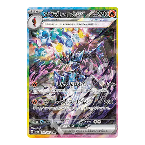 けす wcs2019 203-187 Ceruledge ex Teracrystal Alternative Art (JP) – MINT