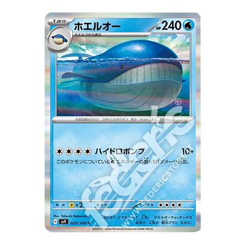 025-100 Wailord Holo (JP) - MINT