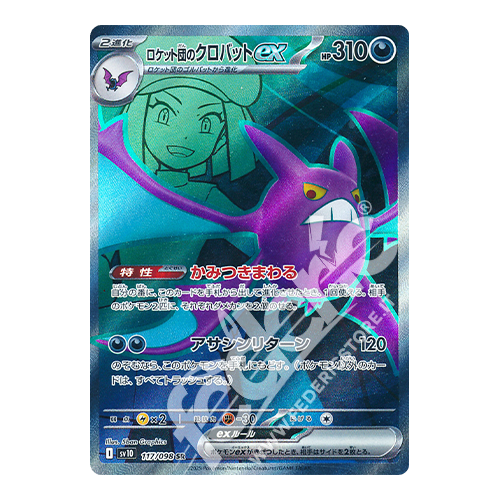 117-098 Crobat Del Team Rocket ex Full Art (JP) - MINT
