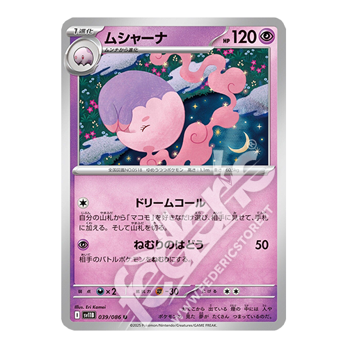 039-086 Musharna Comune (JP) - MINT