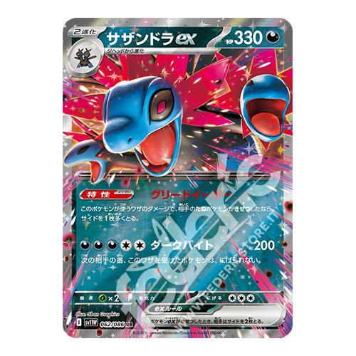 062-086 Hydreigon ex (JP) - MINT