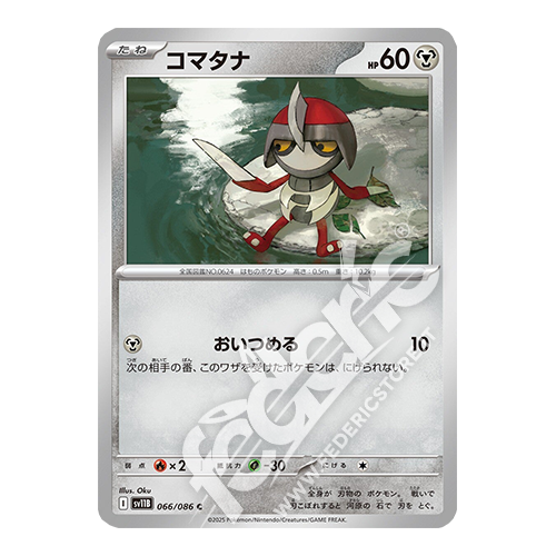 066-086 Pawniard Comune (JP) - MINT