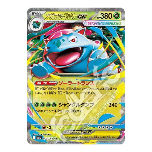 003-063 Mega Venusaur ex (JP) - MINT