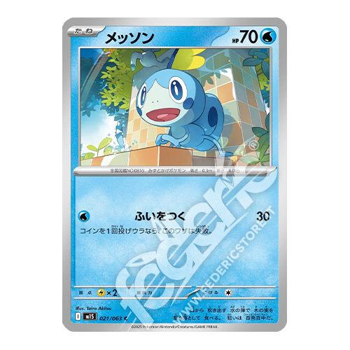 084-063 Acerola's Mischief Full Art (JP) – MINT » Federicstore