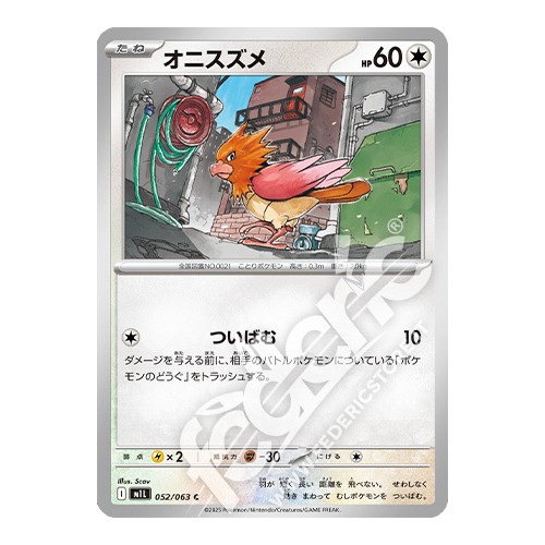 086-063 Lillie's Determination Full Art (JP) – MINT