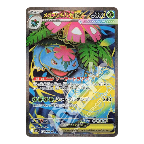 076-063 Mega Venusaur ex Full Art (JP) – MINT » Federicstore