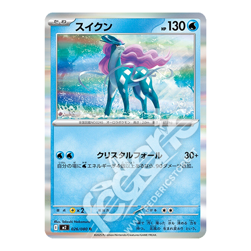 026-080 Suicune Holo (JP) - MINT