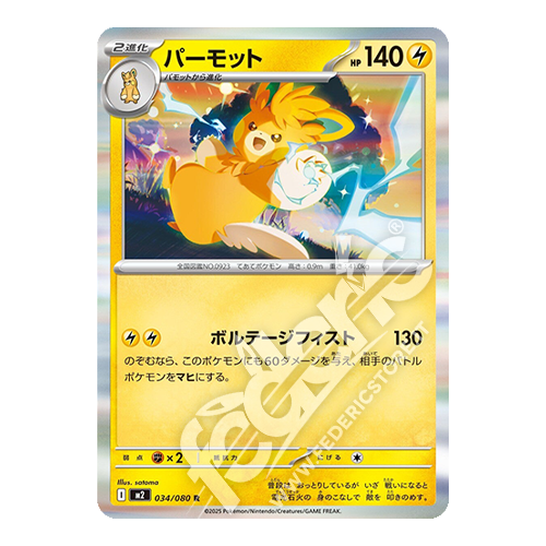 034-080 Pawmot Holo (JP) - MINT