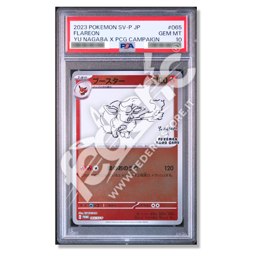 113722787 - Flareon YU Nagaba X PCG (JP) – PSA 10