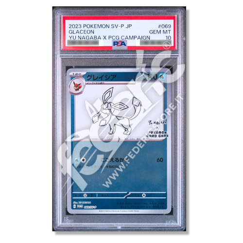 PSA10 グレイシア Glaceon Yu Nagaba Promo 069 PSA 10 Glaceon 069/SV-P YU NAGABA - Pokemon Card Japanese