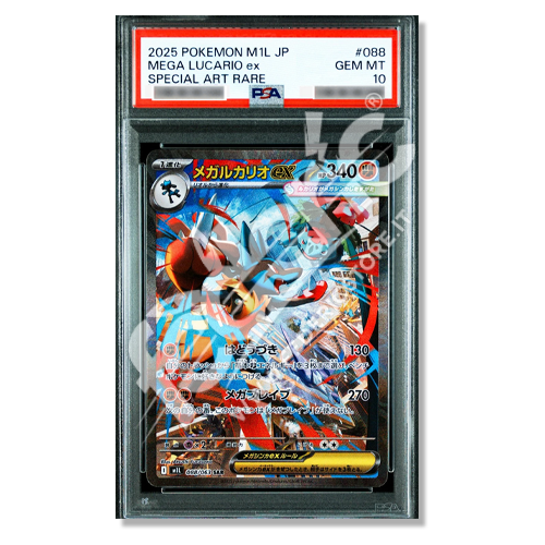 128032137 - Mega Lucario ex Alternative Art  (JP) - PSA 10