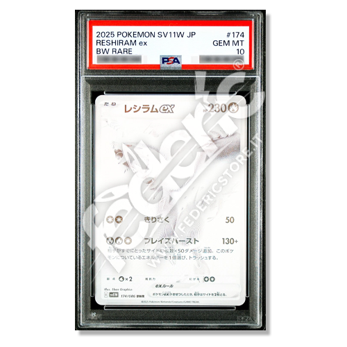 127458821 - Reshiram ex Black White Rare (JP) - PSA 10