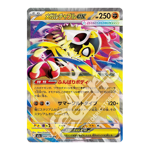 094-193 Mega Hawlucha ex (JP) - MINT